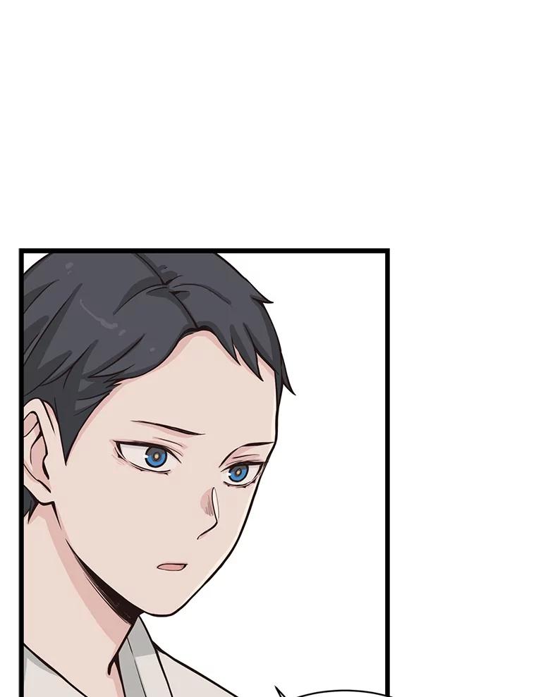 《想要我》10.误解 第39页