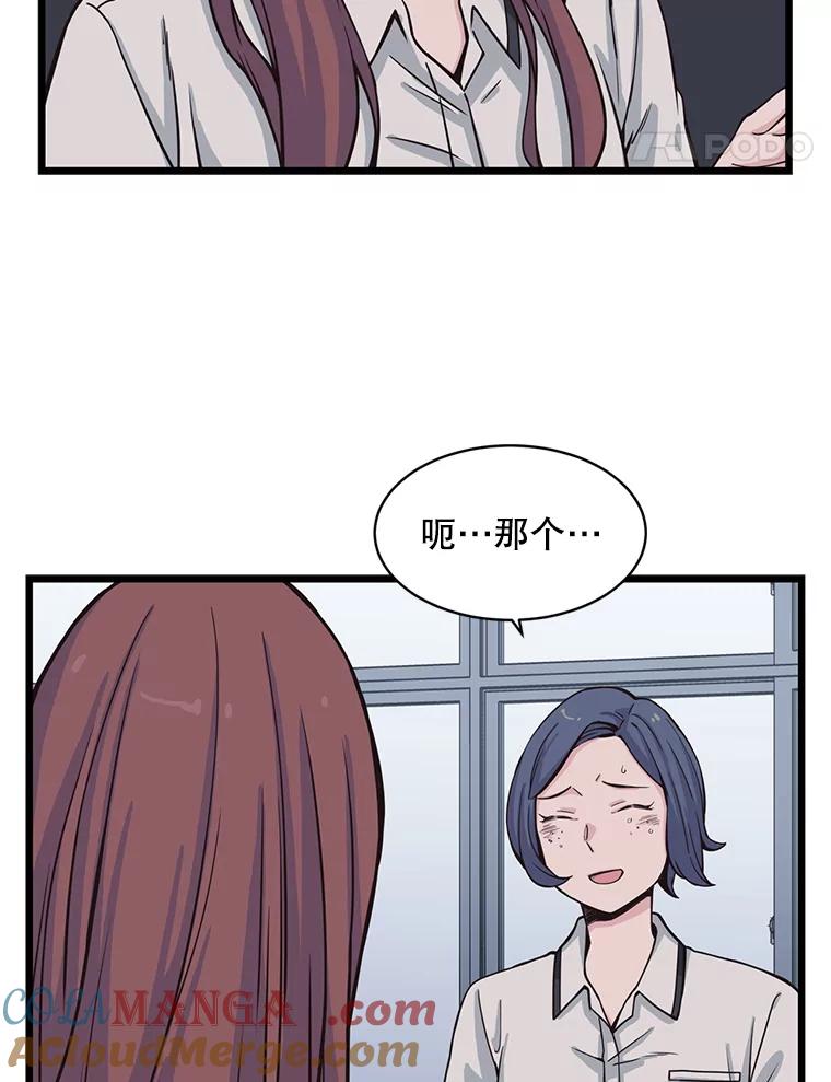 《想要我》10.误解 第81页