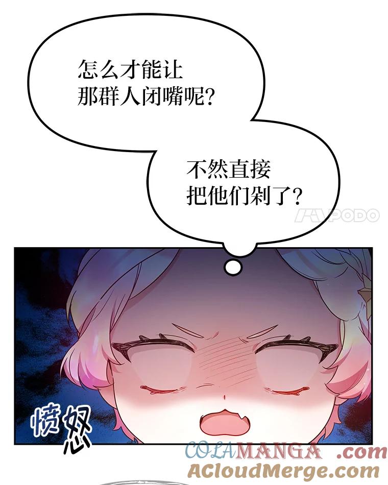 《宝贝龙太子妃驯服疯子》9.追悼会 第65页