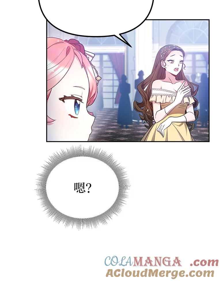 《宝贝龙太子妃驯服疯子》9.追悼会 第81页