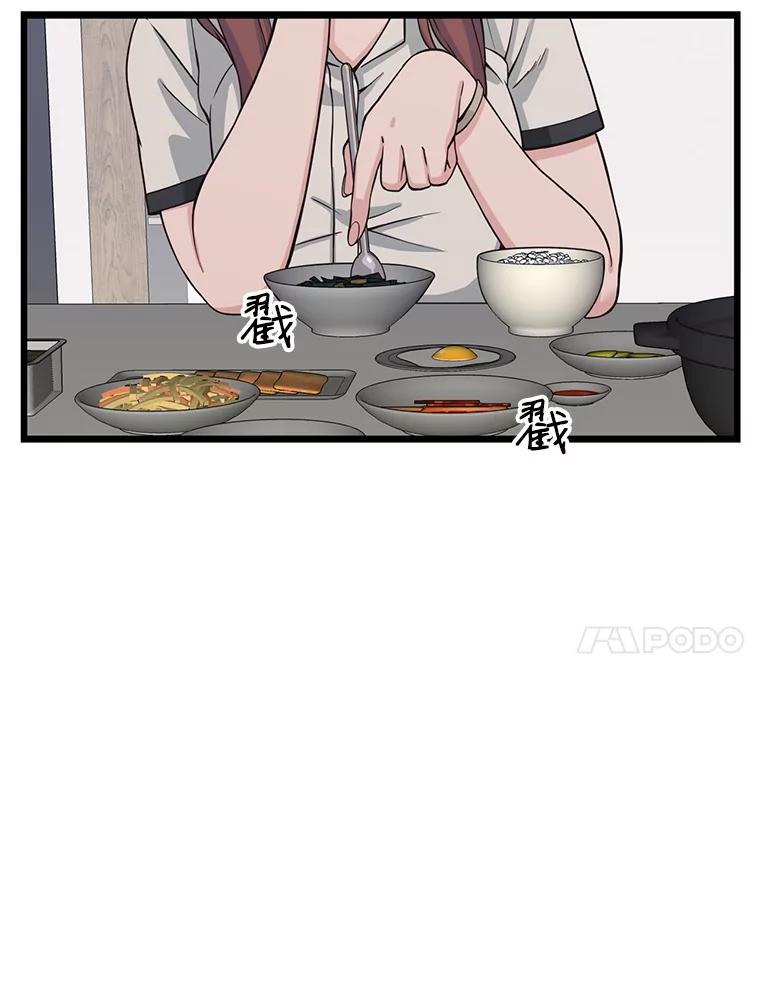 《想要我》10.误解 第34页