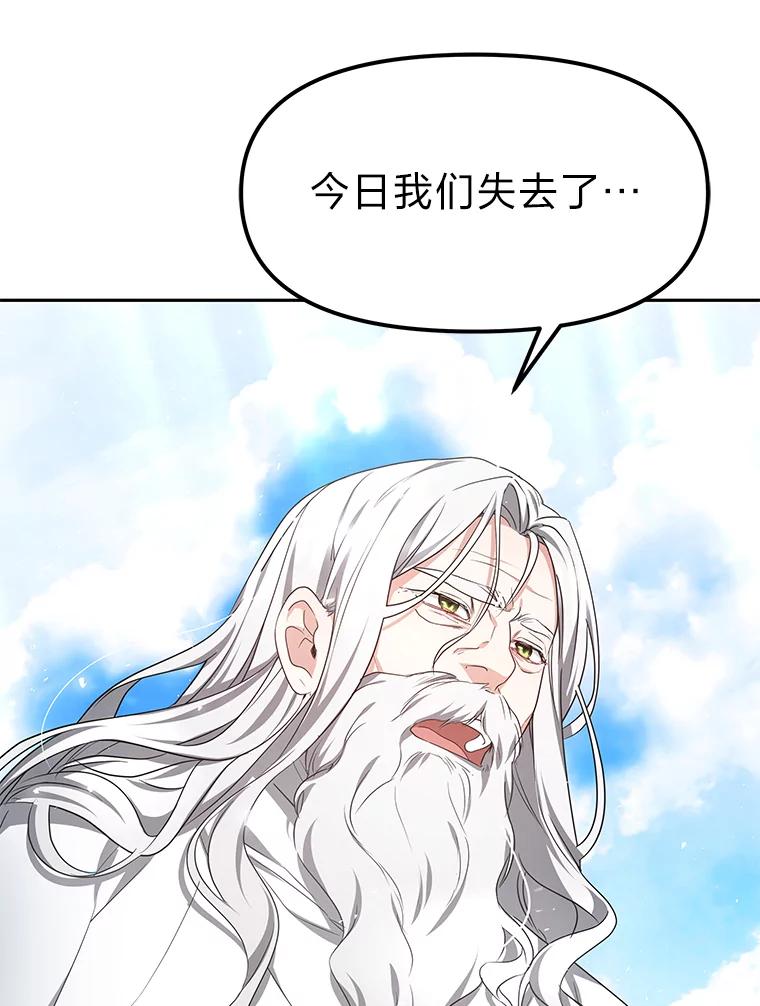 《宝贝龙太子妃驯服疯子》9.追悼会 第32页