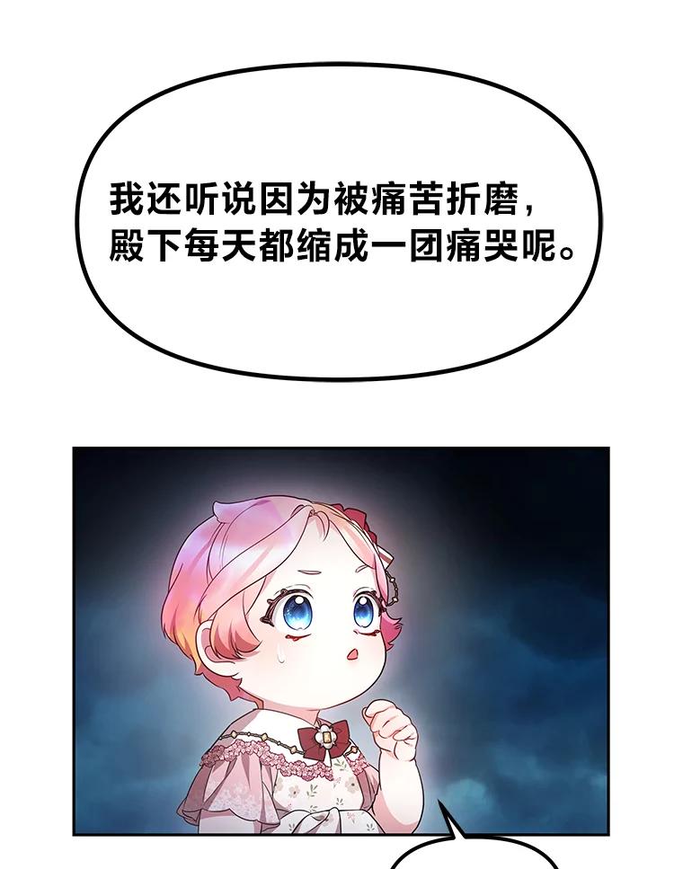 《宝贝龙太子妃驯服疯子》9.追悼会 第94页