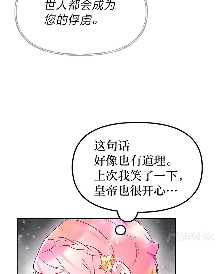 《宝贝龙太子妃驯服疯子》9.追悼会 第68页
