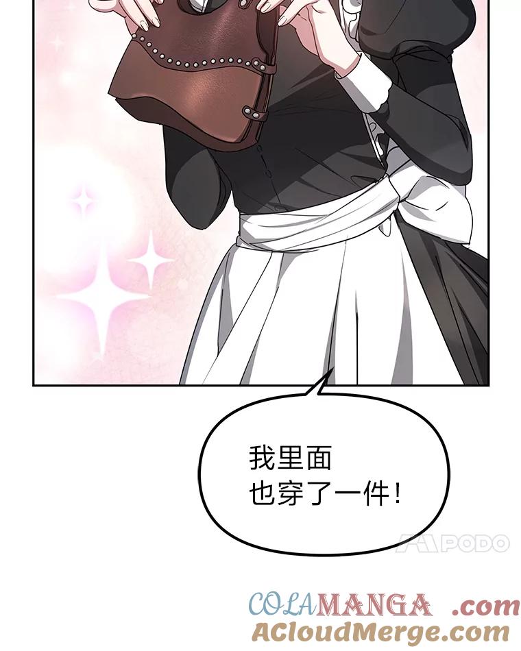 《宝贝龙太子妃驯服疯子》9.追悼会 第17页