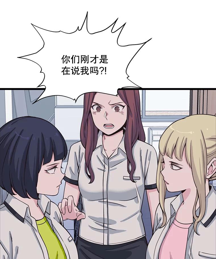 《想要我》10.误解 第92页