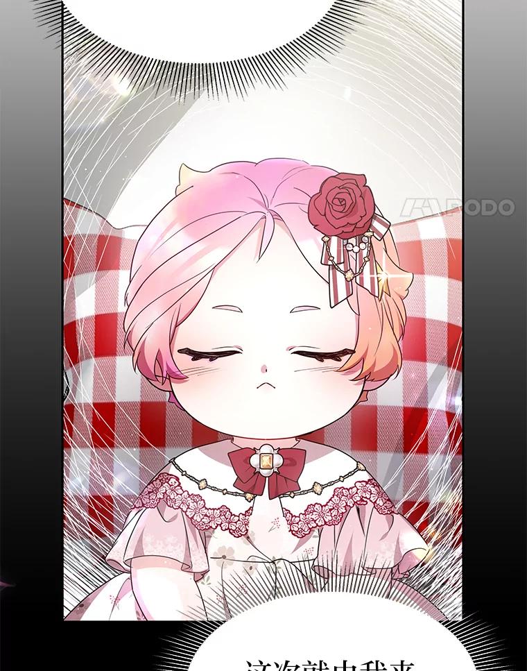 《宝贝龙太子妃驯服疯子》9.追悼会 第99页