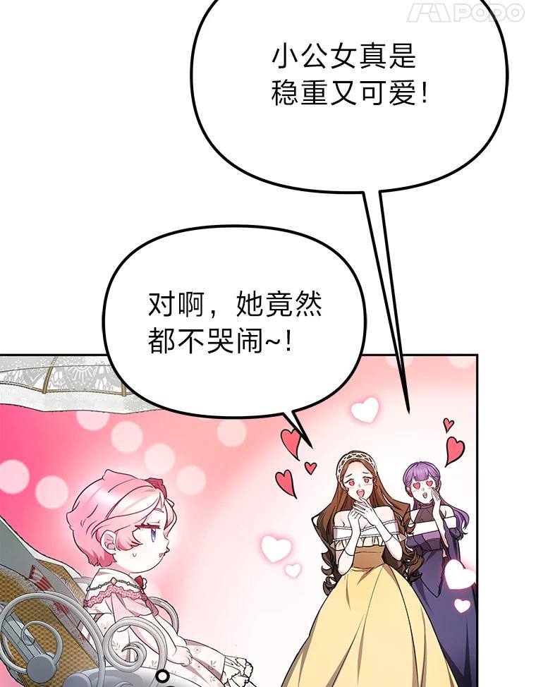 《宝贝龙太子妃驯服疯子》9.追悼会 第79页