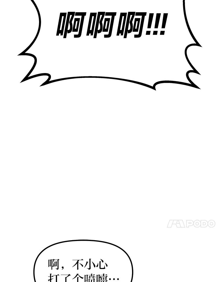 《宝贝龙太子妃驯服疯子》9.追悼会 第58页
