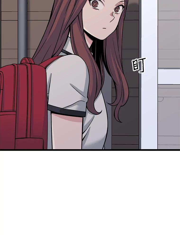 《想要我》10.误解 第58页