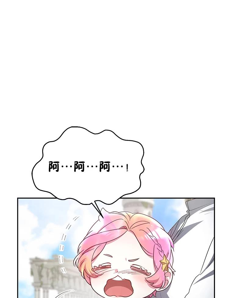 《宝贝龙太子妃驯服疯子》9.追悼会 第54页