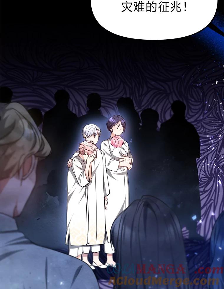 《宝贝龙太子妃驯服疯子》9.追悼会 第61页