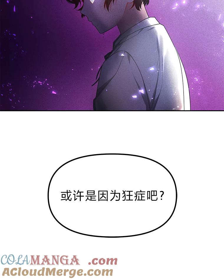 《宝贝龙太子妃驯服疯子》9.追悼会 第93页