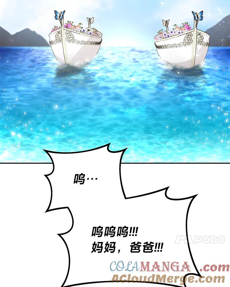 《宝贝龙太子妃驯服疯子》9.追悼会 第41页