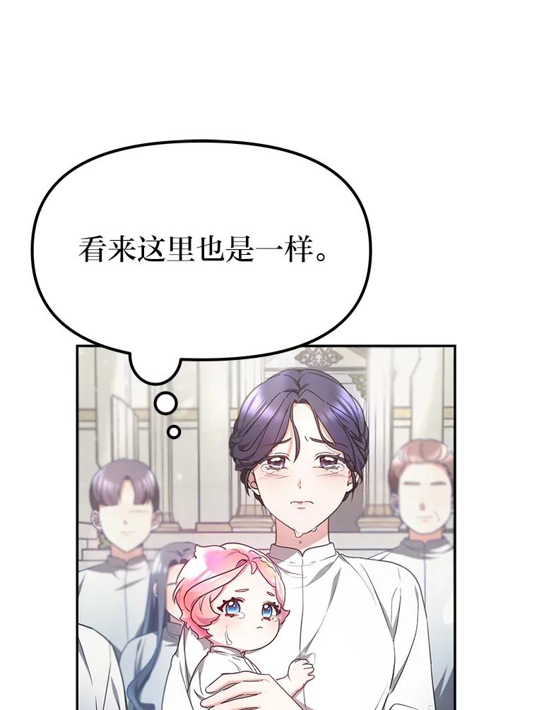 《宝贝龙太子妃驯服疯子》9.追悼会 第27页