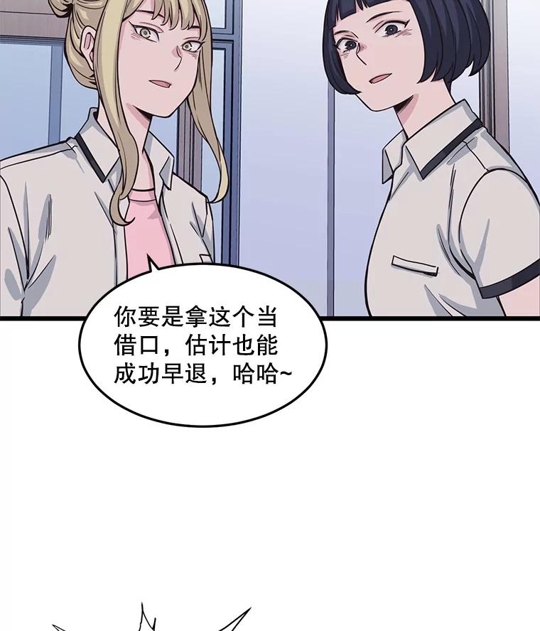 《想要我》10.误解 第99页