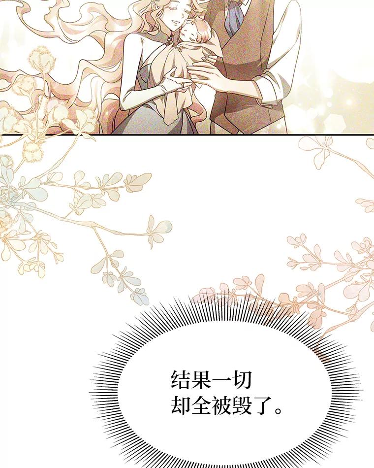 《宝贝龙太子妃驯服疯子》9.追悼会 第47页