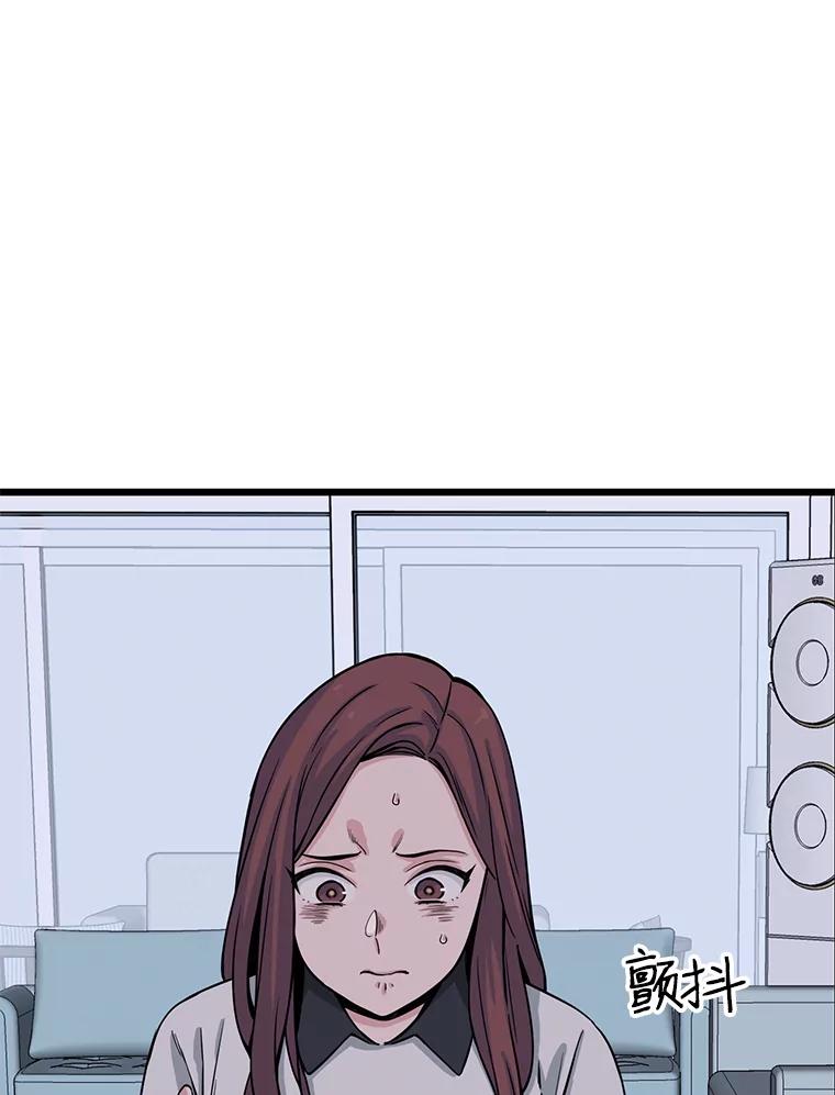 《想要我》10.误解 第50页