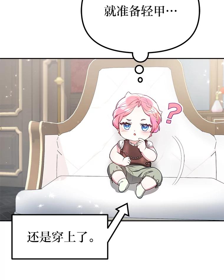 《宝贝龙太子妃驯服疯子》9.追悼会 第19页