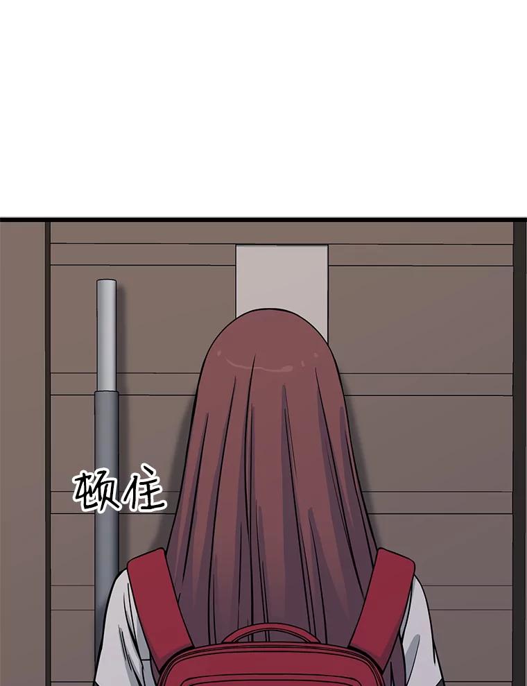 《想要我》10.误解 第56页