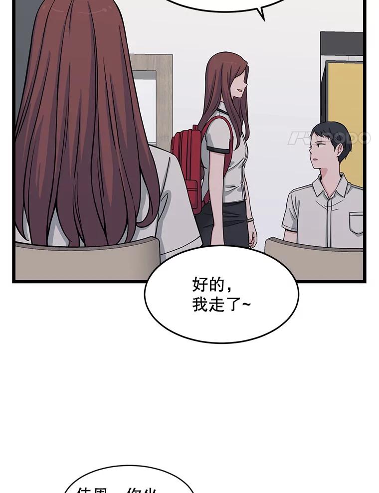 《想要我》10.误解 第54页