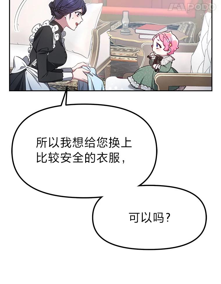 《宝贝龙太子妃驯服疯子》9.追悼会 第11页