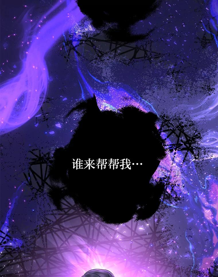 《宝贝龙太子妃驯服疯子》9.追悼会 第103页