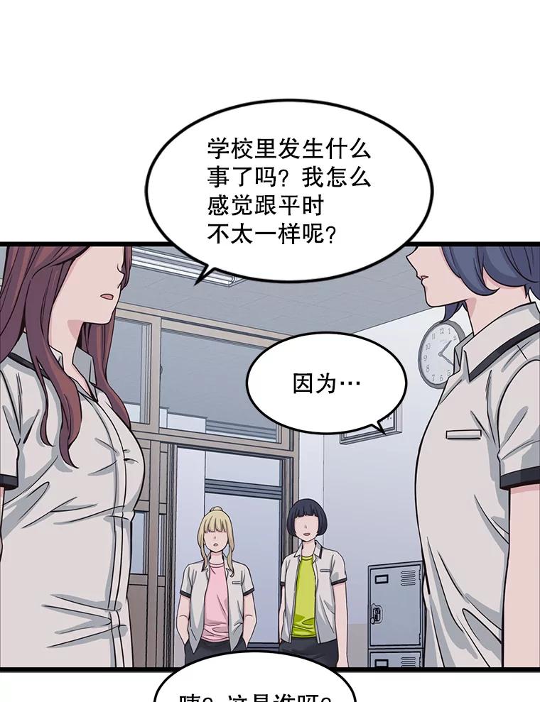 《想要我》10.误解 第83页