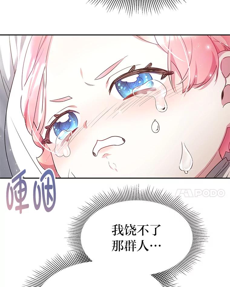 《宝贝龙太子妃驯服疯子》9.追悼会 第48页