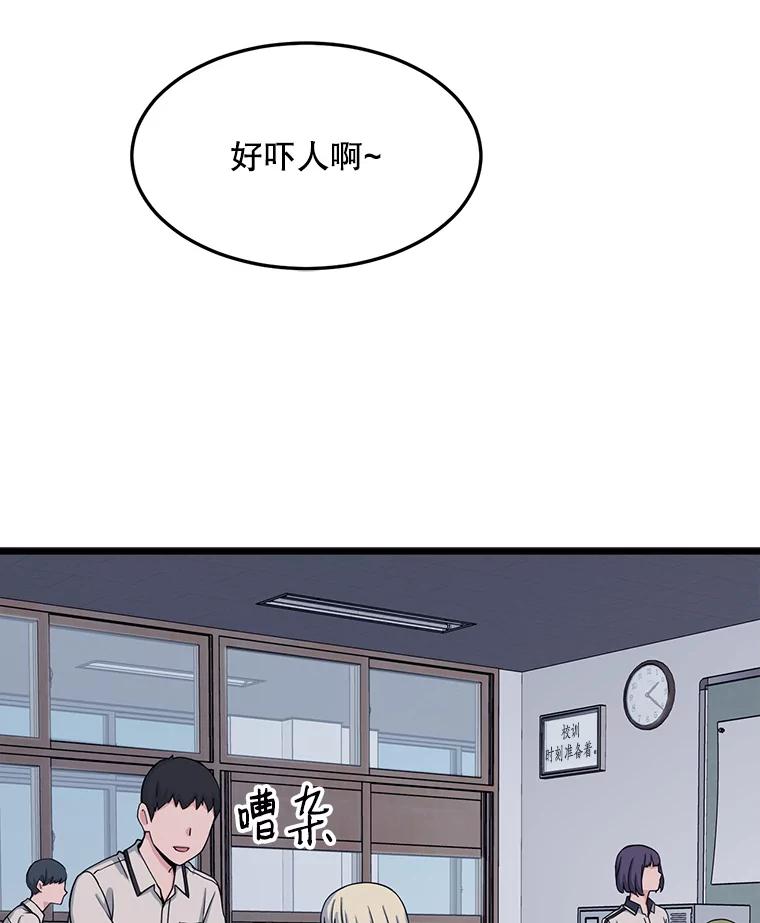 《想要我》10.误解 第68页