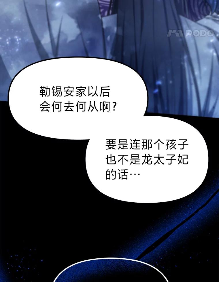 《宝贝龙太子妃驯服疯子》9.追悼会 第62页