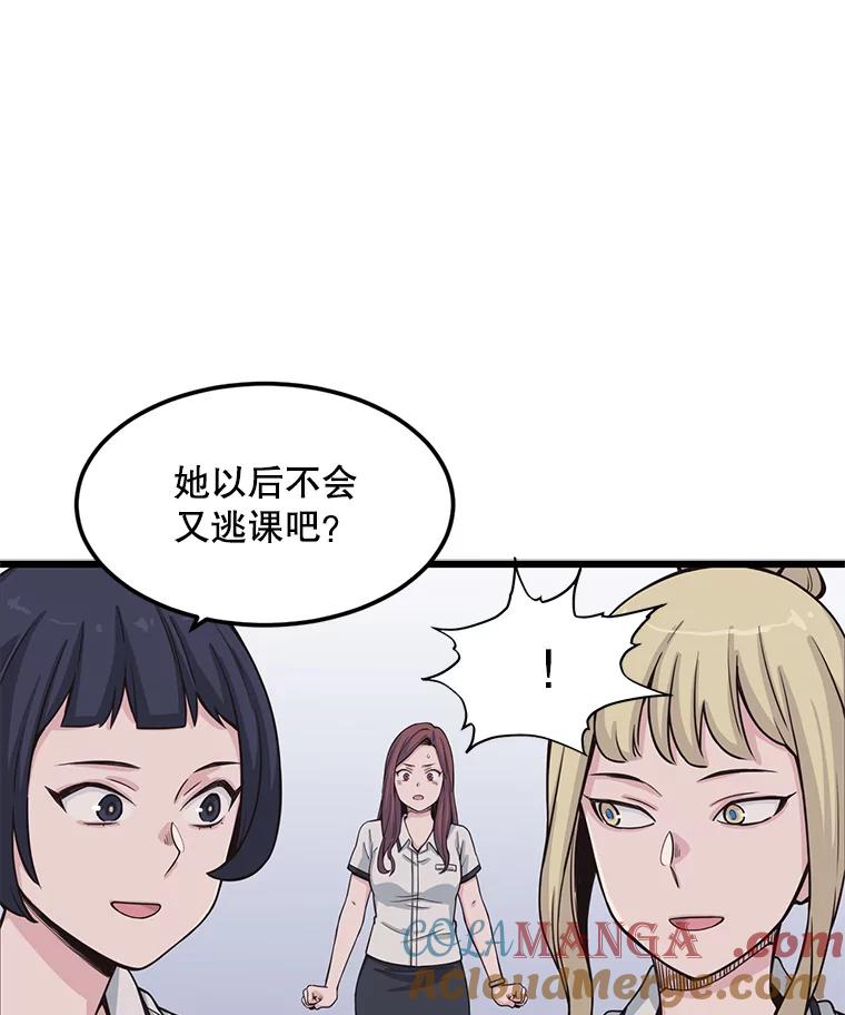 《想要我》10.误解 第89页