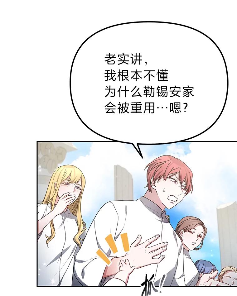 《宝贝龙太子妃驯服疯子》9.追悼会 第70页