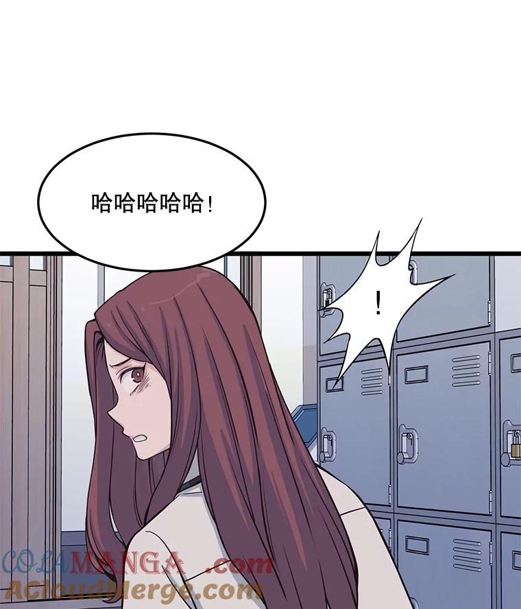 《想要我》10.误解 第101页