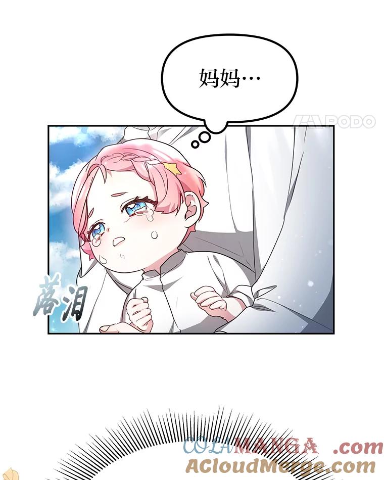 《宝贝龙太子妃驯服疯子》9.追悼会 第45页