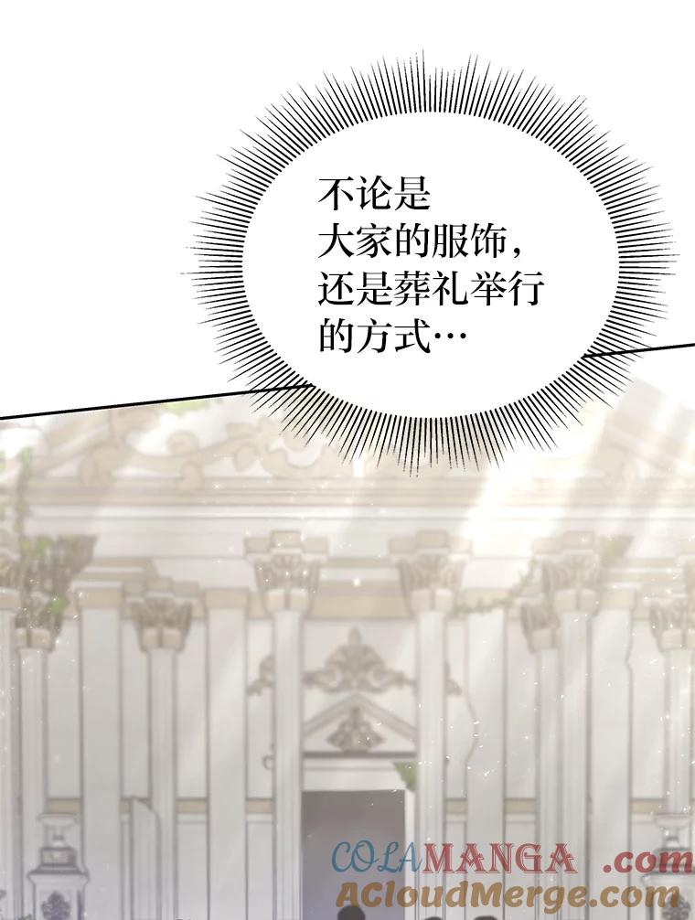 《宝贝龙太子妃驯服疯子》9.追悼会 第29页
