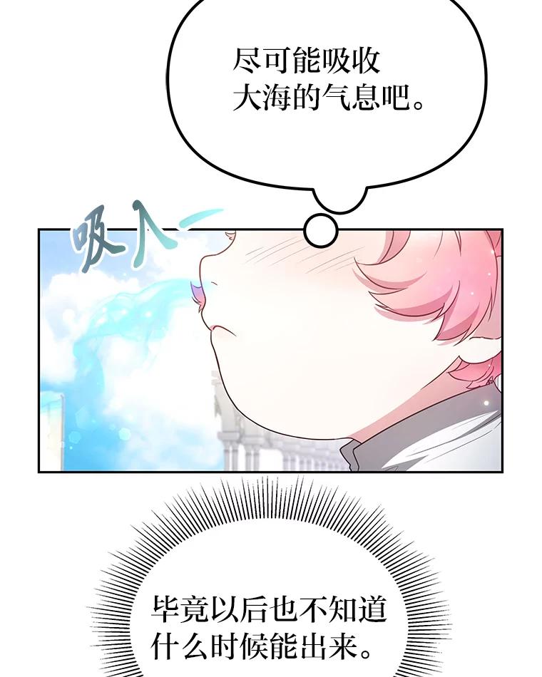 《宝贝龙太子妃驯服疯子》9.追悼会 第51页