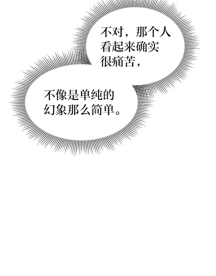 《宝贝龙太子妃驯服疯子》9.追悼会 第6页