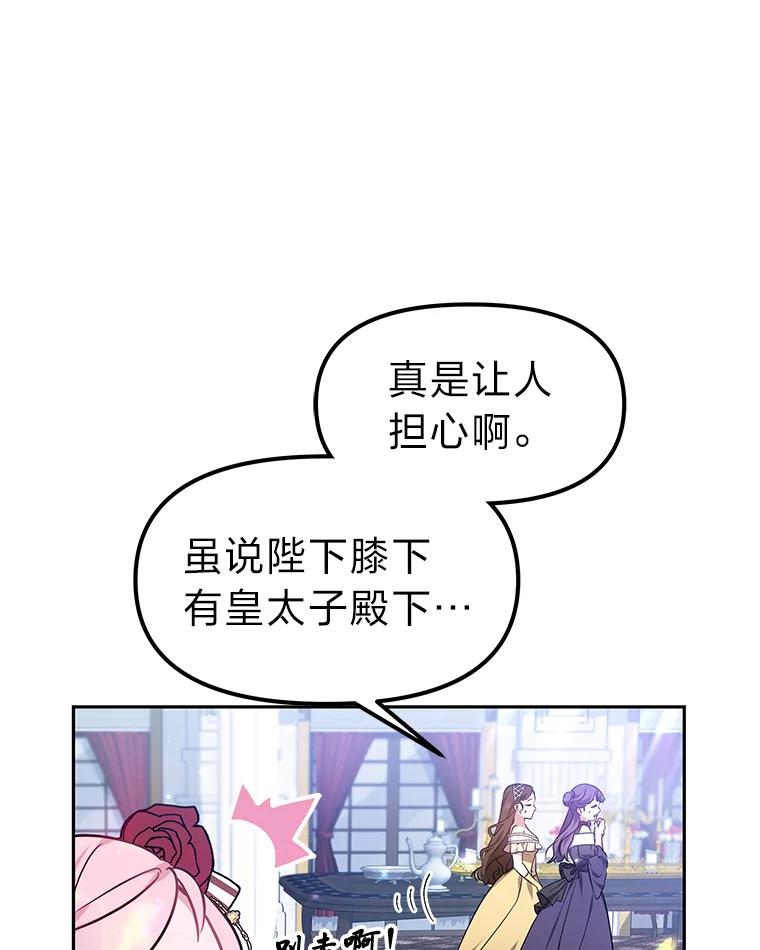 《宝贝龙太子妃驯服疯子》9.追悼会 第84页