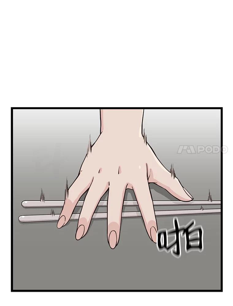《想要我》10.误解 第44页