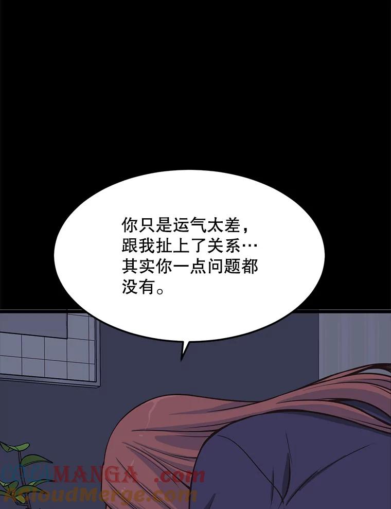 《想要我》10.误解 第5页