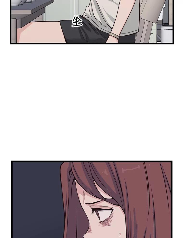《想要我》10.误解 第32页