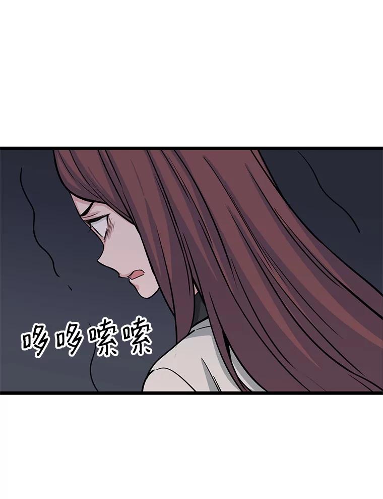 《想要我》10.误解 第59页
