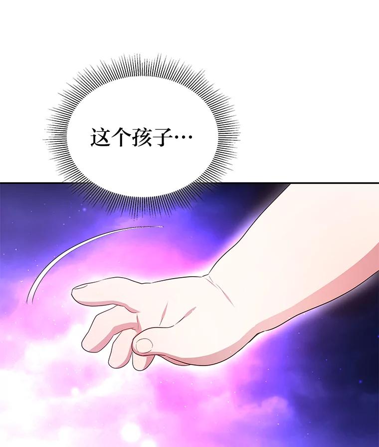 《宝贝龙太子妃驯服疯子》9.追悼会 第107页