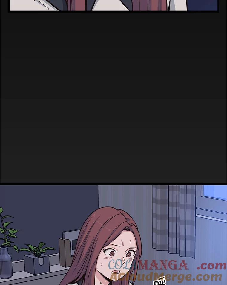 《想要我》10.误解 第13页