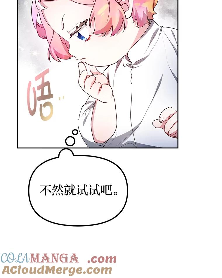 《宝贝龙太子妃驯服疯子》9.追悼会 第69页