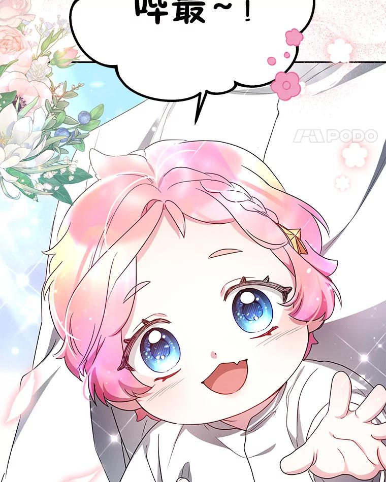 《宝贝龙太子妃驯服疯子》9.追悼会 第72页