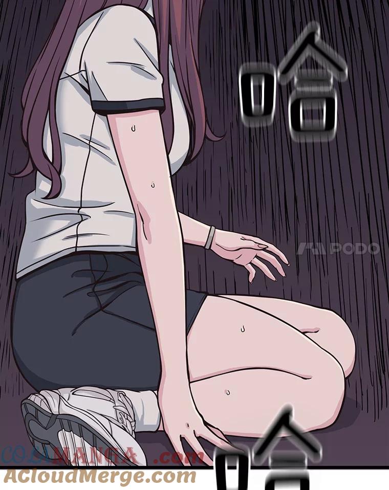 《想要我》10.误解 第105页