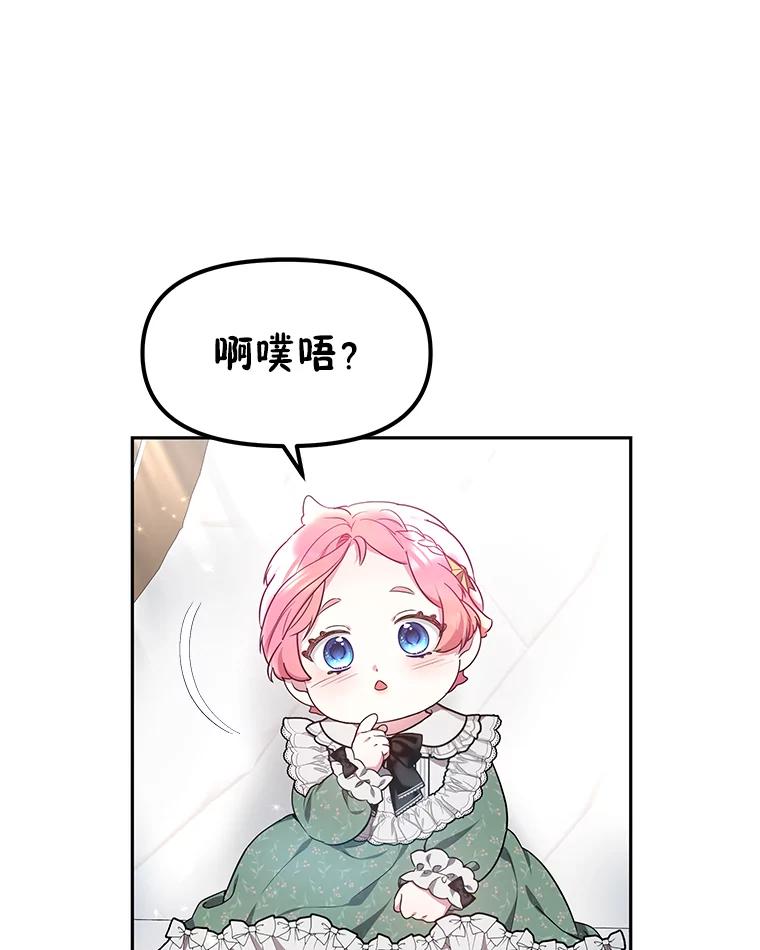 《宝贝龙太子妃驯服疯子》9.追悼会 第12页
