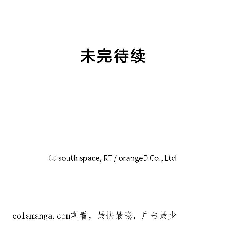《想要我》10.误解 第110页